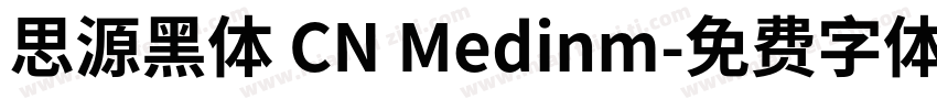 思源黑体 CN Medinm字体转换